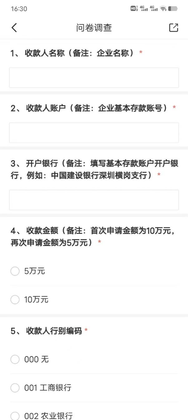 龙岗区科技创新局关于申领“国家高新技术企业认定扶持”的通知_龙岗区国高认定扶持项目操作手册