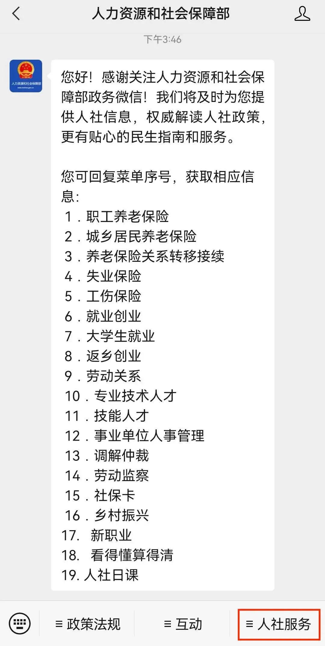 如何访问职称查询平台?单位用户如何使用职称查询平台?