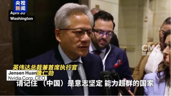 十大证券公司 黄仁勋在美国又穿西装表态，怎么看？