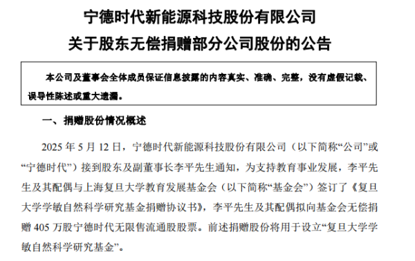 网上配资_配资炒股 大气！储能公司高管向母校一次性捐赠10亿元